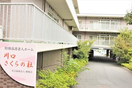 社会福祉法人 桐和会　タムスさくらの杜 川口