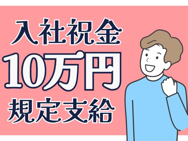 株式会社グロップエスシー　島田事業所のアルバイト・バイト求人情報-03