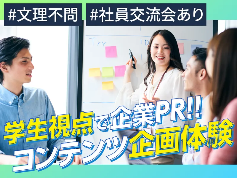 【半日】SNS動画・会社リーフレットの企画制作・広報ワーク
