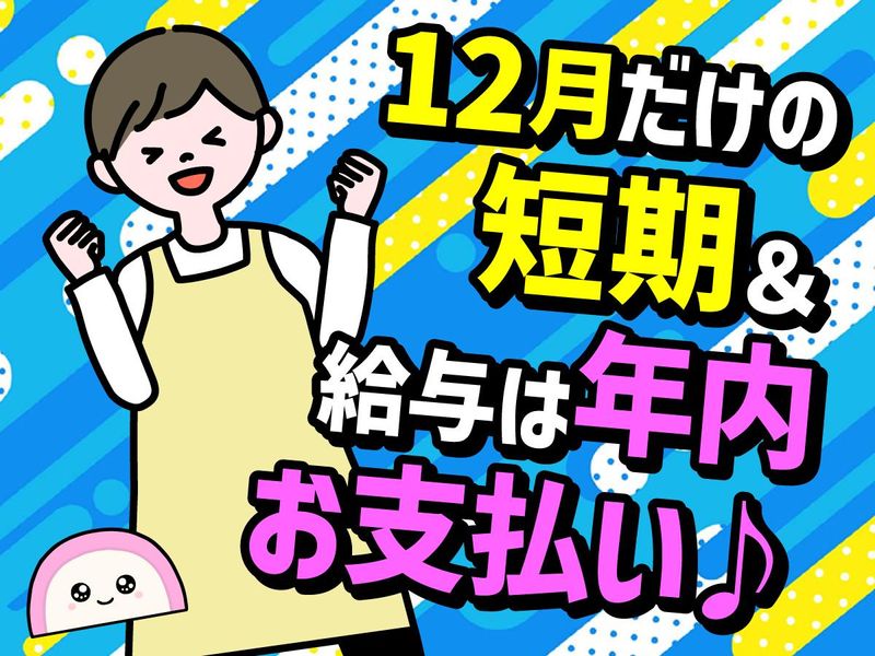 株式会社KDP　神戸営業所のアルバイト・バイト求人情報-04