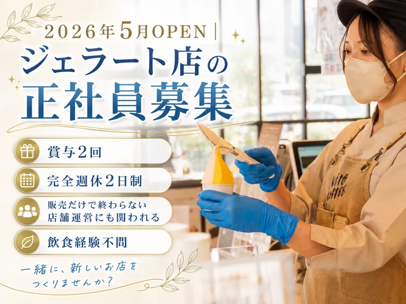株式会社ＫＩＴの求人・転職情報