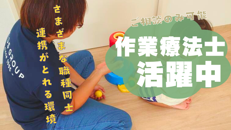 株式会社キッズランド-0020の求人・転職情報