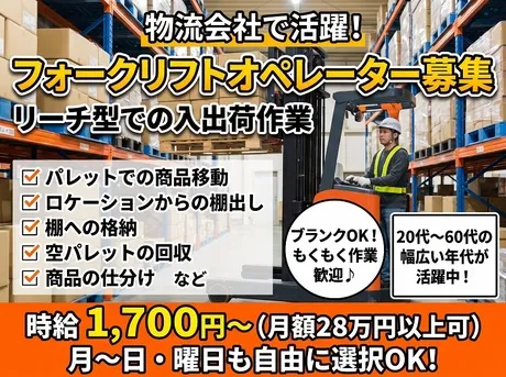 株式会社ヒューマントラストのアルバイト・バイト求人情報