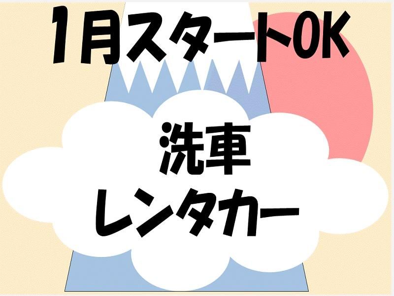 株式会社ジョブ九州のアルバイト・バイト求人情報-39