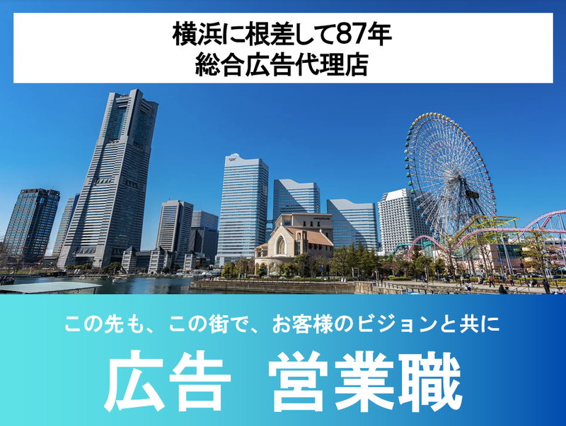 株式会社旭広告社