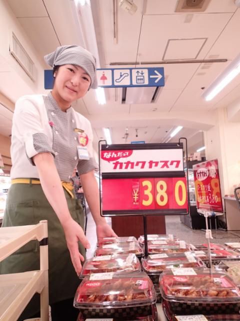 西友 二宮店の求人情報