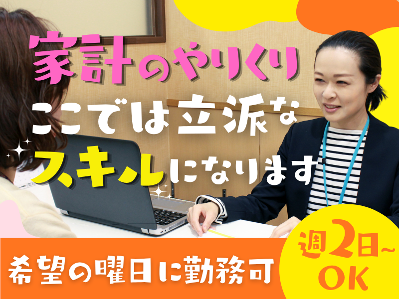 くらしの保険室 イオン新潟西店のアルバイト・バイト求人情報-04
