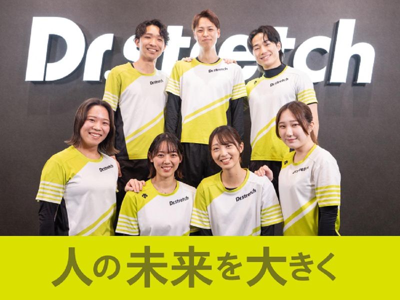 【埼玉】会社説明会&店舗見学　ストレッチトレーナー