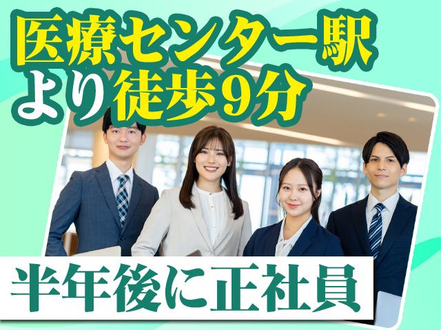 鈴木薄荷株式会社の求人・転職情報