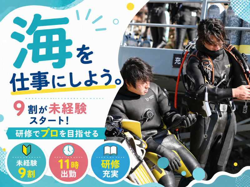 株式会社インプレシーのアルバイト・バイト求人情報-01