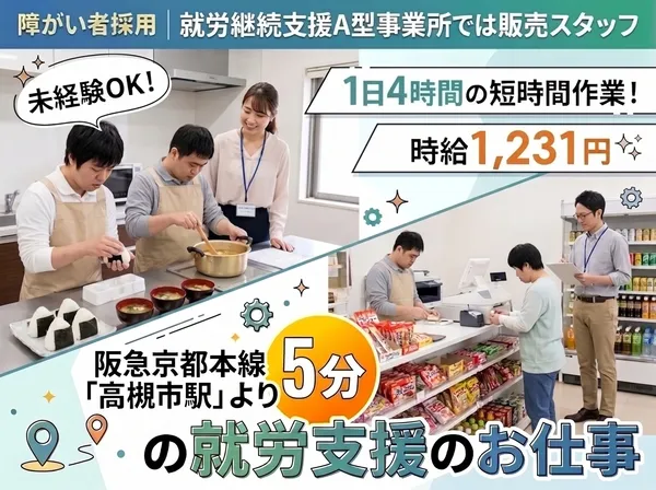 株式会社ユニークのアルバイト・バイト求人情報