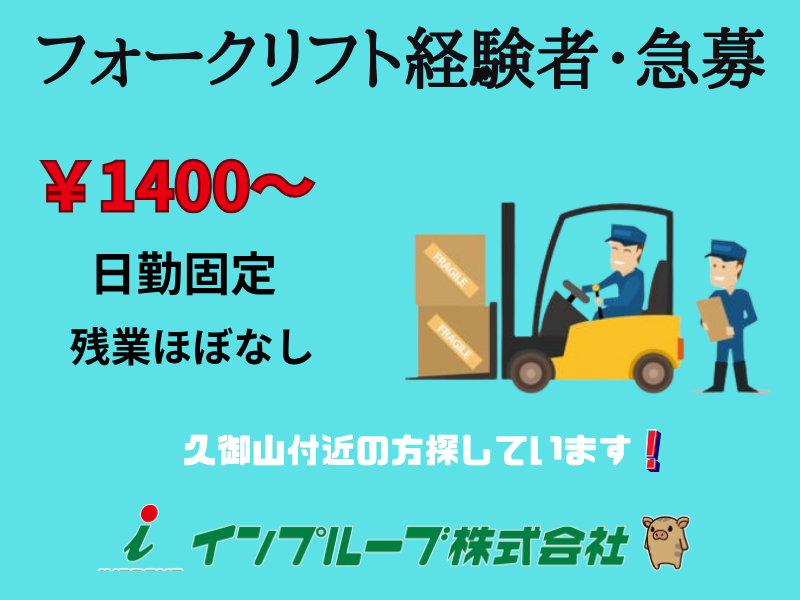 インプルーブ株式会社 no.kmy-1321-00Aのアルバイト・バイト求人情報-02