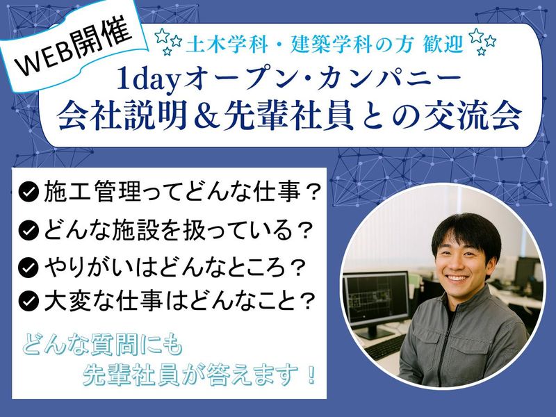 三共エンジニアリング株式会社