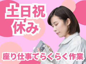 株式会社東美濃ネットワークのアルバイト・バイト求人情報-42