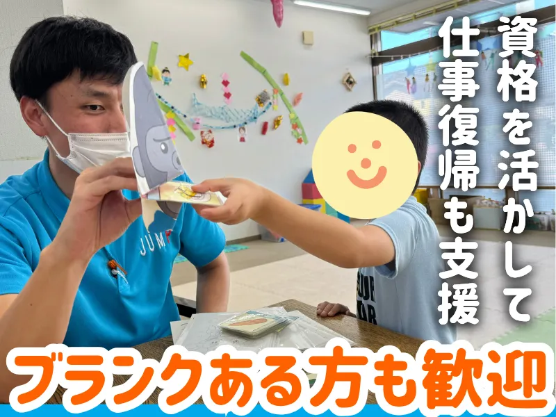 株式会社Life plusの求人・転職情報