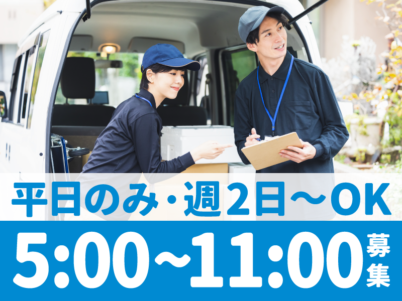 株式会社関口運輸のアルバイト・バイト求人情報-04