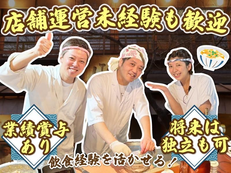 株式会社イマジンフードの求人・転職情報