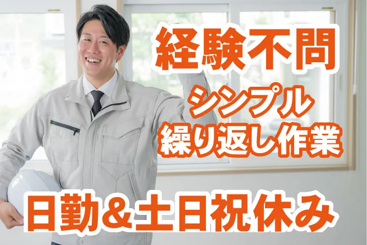 UTエージェント株式会社 関西第一CU・ 関西第二CU・関西第三CUのアルバイト・バイト求人情報