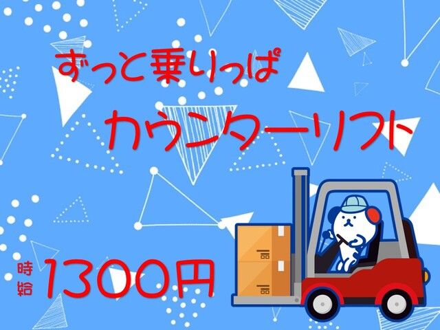 株式会社ホットスタッフ岡山