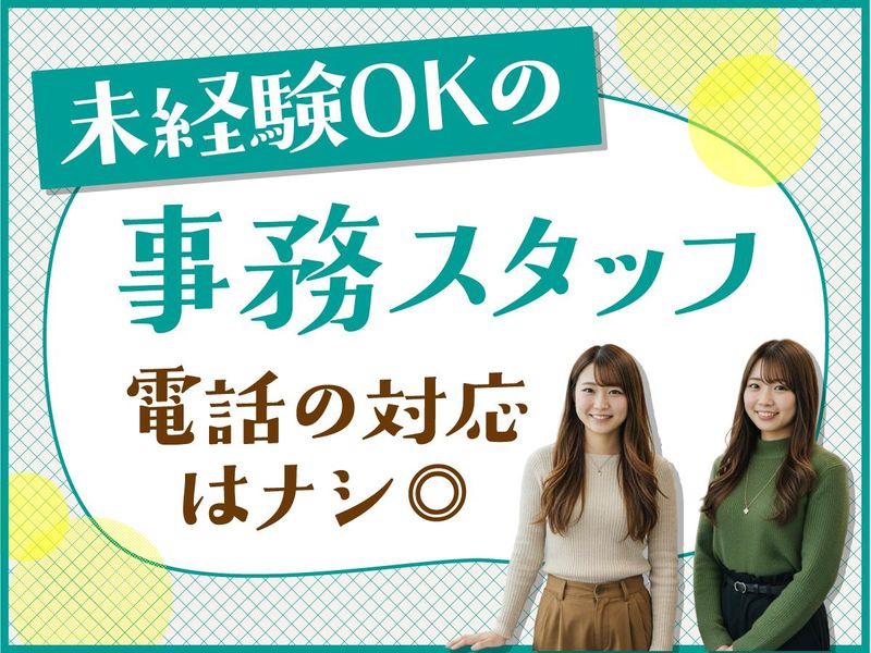 トランスコスモス株式会社の求人・転職情報