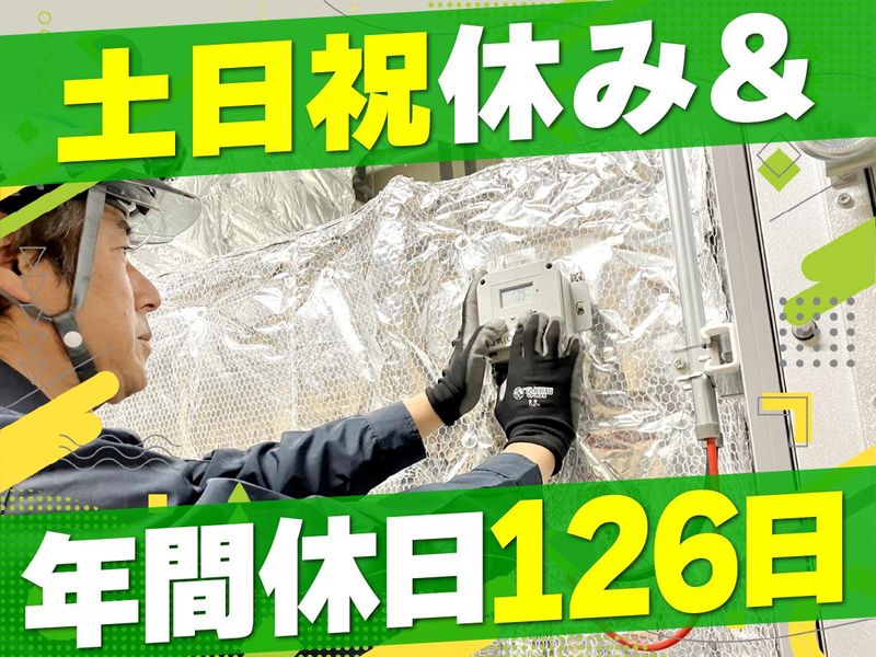 関西システム空調株式会社の求人・転職情報