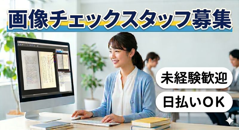 求人画像