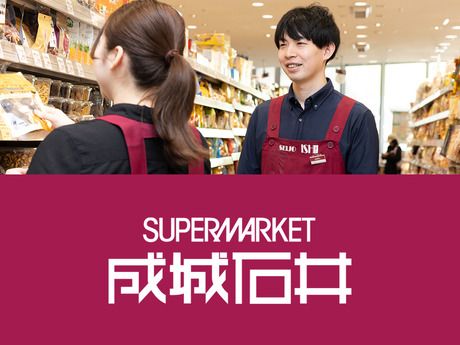 成城石井　府中店のアルバイト・バイト求人情報-39