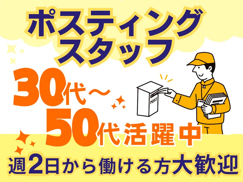 株式会社エリアネットの求人・転職情報