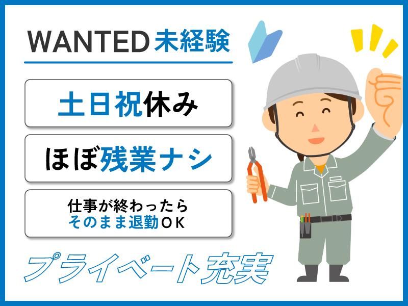 株式会社ＩＭＵＴＳＵの求人・転職情報