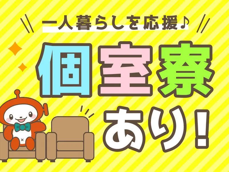サンキョー株式会社の求人・転職情報