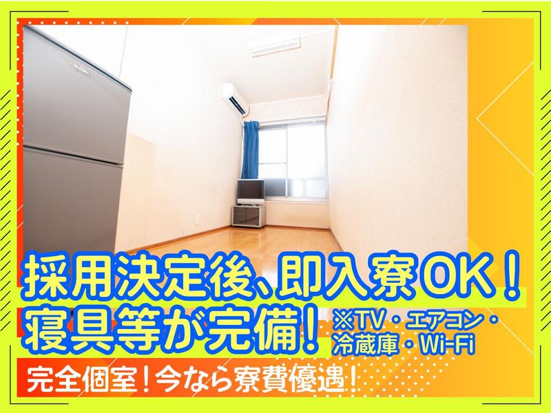 株式会社東京サンセット　本社(臨海町案件)のアルバイト・バイト求人情報-03