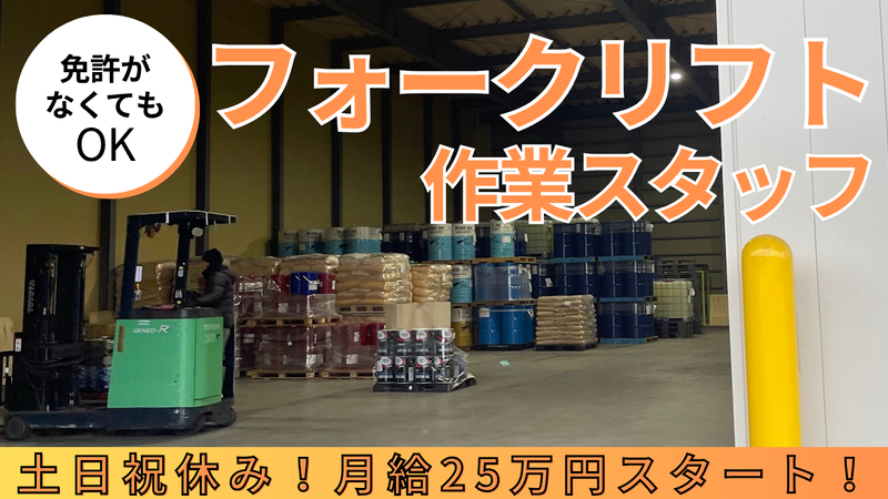 高塚流通株式会社　下妻第二倉庫のアルバイト・バイト求人情報-03
