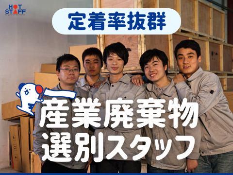 株式会社ホットスタッフ福山(673)のアルバイト・バイト求人情報-02