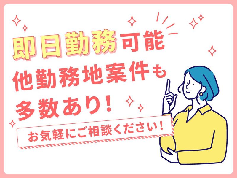 電通工業株式会社(就業先:早良区にある特別養護老人ホーム)のアルバイト・バイト求人情報-04