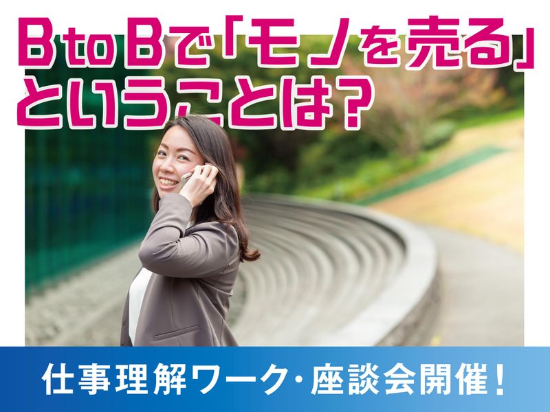 不二製油株式会社