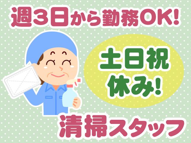 株式会社セシオのアルバイト・バイト求人情報-07