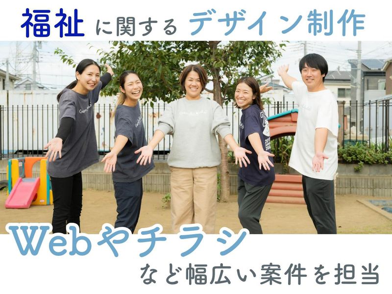 株式会社ＧＥＮＫＩ　ＩＮＮＯＶＡＴＩＯＮ　ＣＯＭＰＡＮＹの求人・転職情報