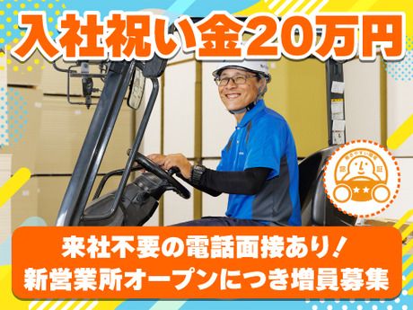 株式会社トーショーの求人・転職情報