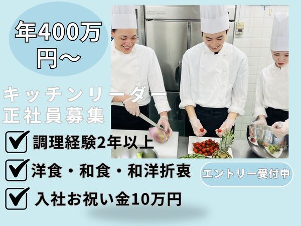 株式会社感動ホテルズの求人・転職情報