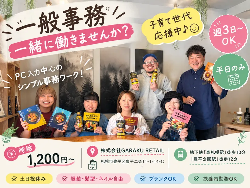 求人画像