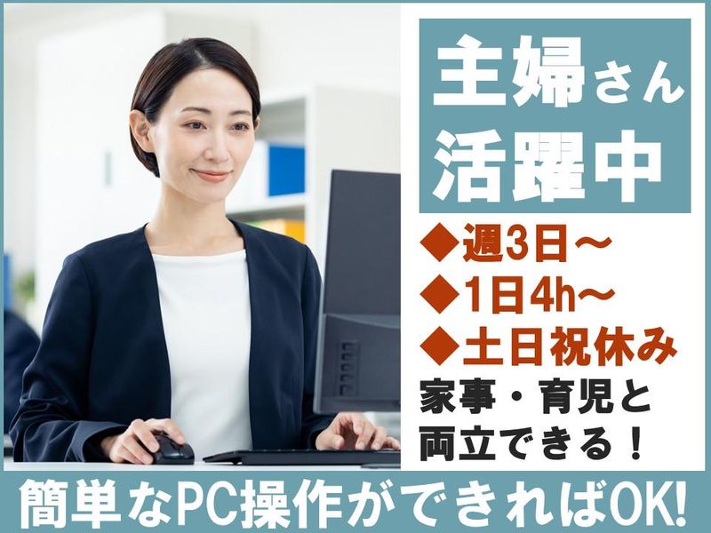 株式会社ジャスティスの派遣求人情報