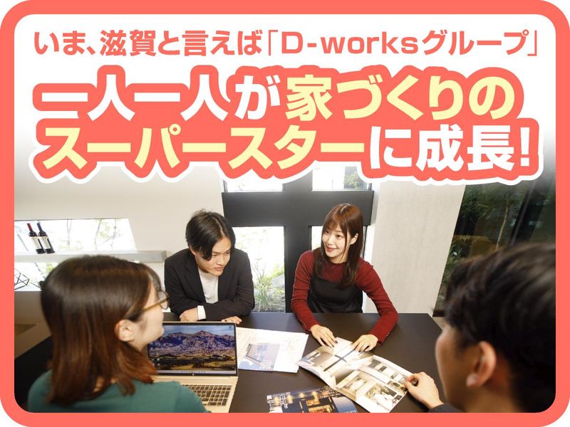 株式会社CO‐Lavo　甲賀ハウススタジオのアルバイト・バイト求人情報-03