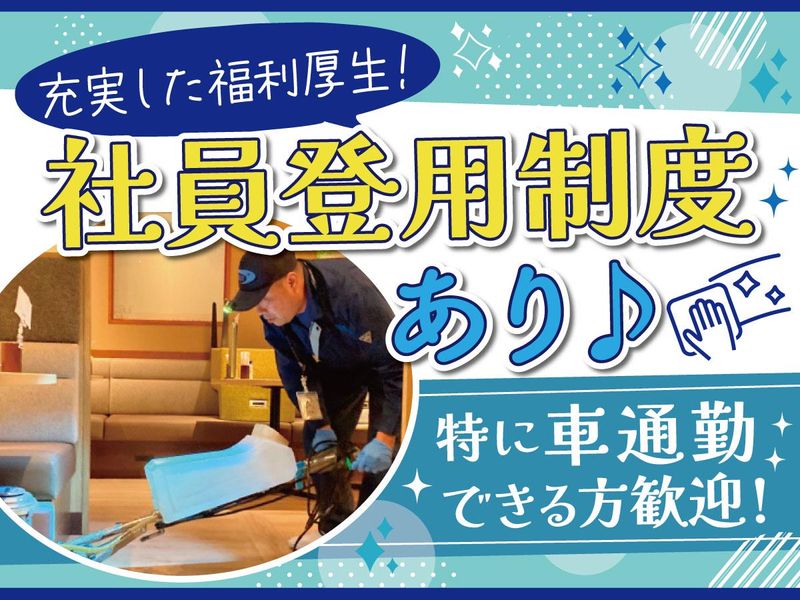 株式会社すかいらーくD&Mのアルバイト・バイト求人情報-04
