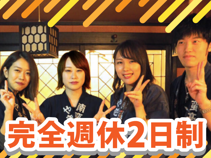 南蛮亭 新宿店のアルバイト・バイト求人情報-03