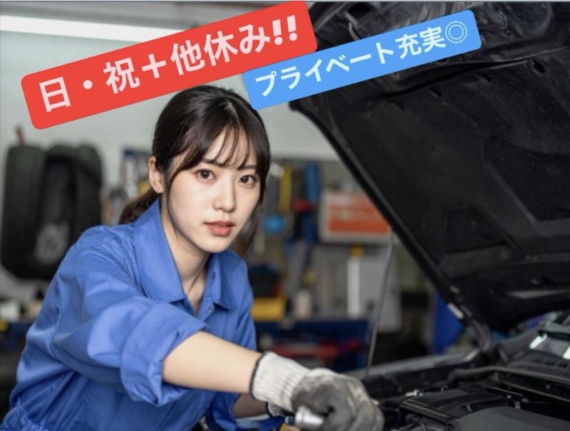 株式会社ボディーショップハマナの求人・転職情報