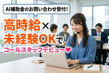 株式会社トライバルユニット　東京支社のアルバイト・バイト求人情報-16