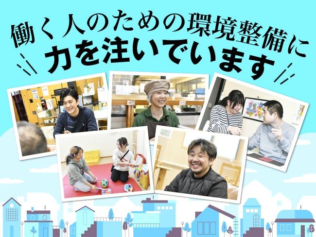 社会福祉法人 侑愛会の求人・転職情報