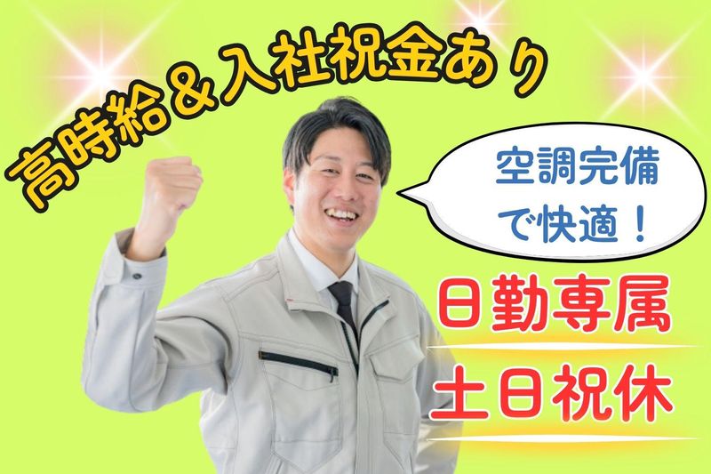 株式会社レインズ九州