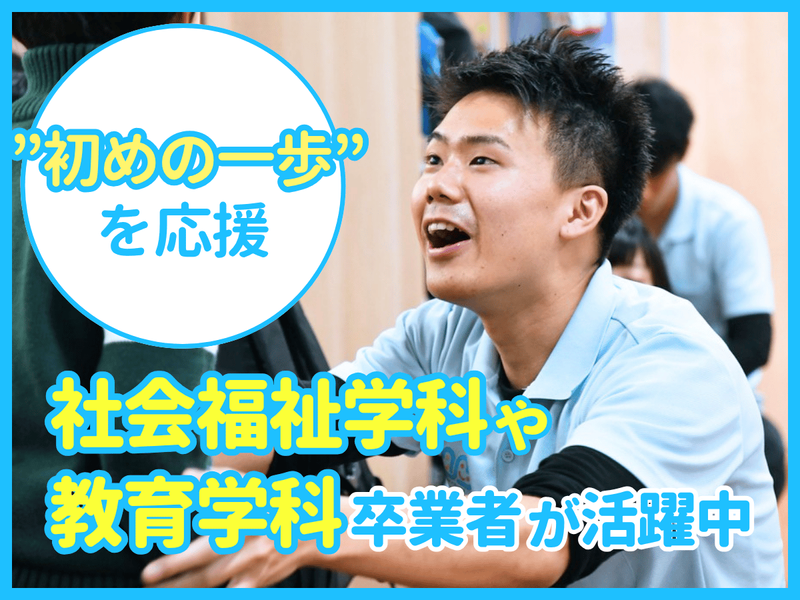 AHCグループ株式会社の求人・転職情報