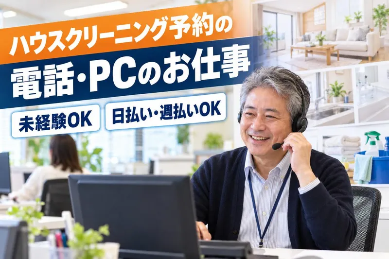 西区西本町/マックスフォースのアルバイト・バイト求人情報